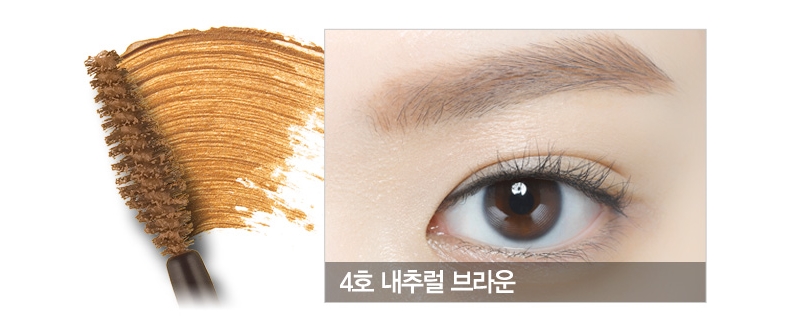 [Etude house] Color My Brows 9ml #04 (Natural Brown)